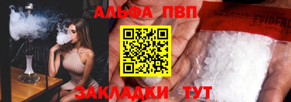 Alpha PVP крисы CK  Вход с VPN  Ступино  продажа наркотиков  Alpha PVP СК КРИС 