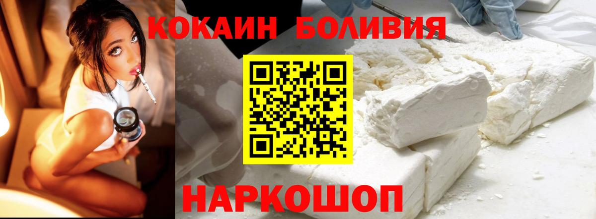 Cocaine Колумбийский Ступино