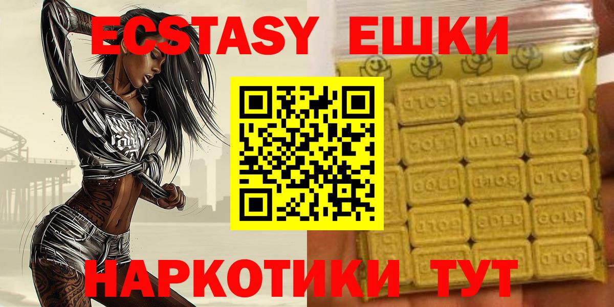 Экстази  Ecstasy Дубай  Ступино  Вход с VPN  Ecstasy DUBAI 