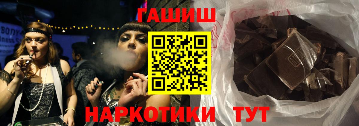 ГАШ Ice-O-Lator  ГАШИШ  Ступино  Вход с VPN  Гашиш VHQ 