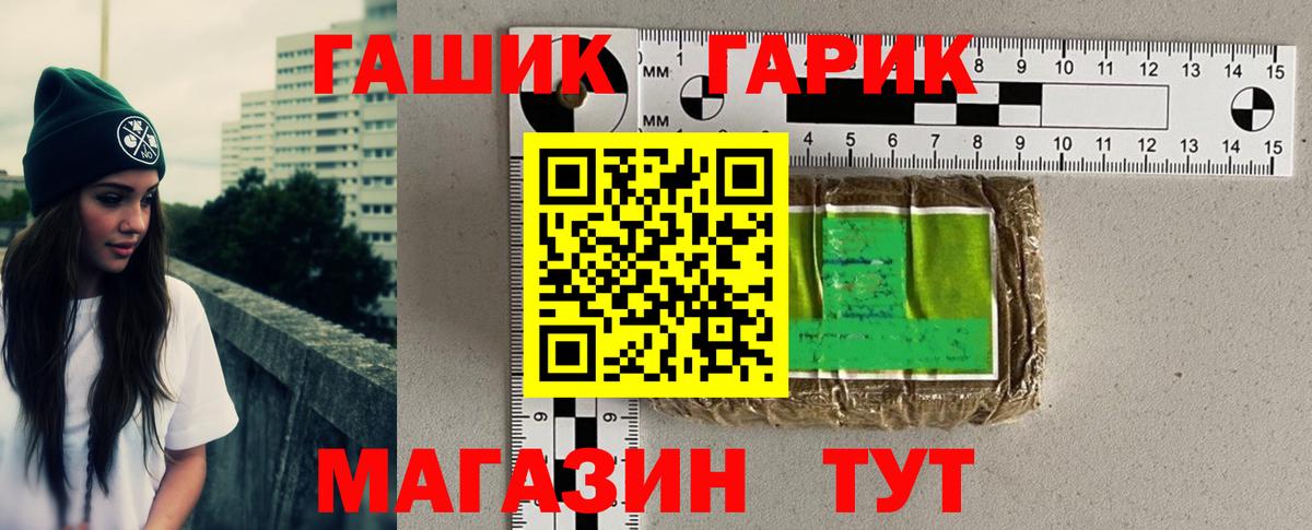 ГАШ гарик Ступино