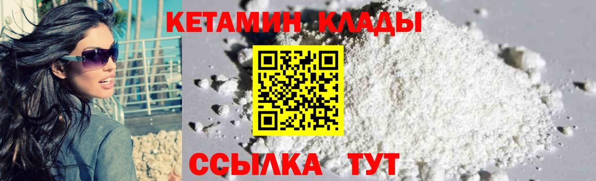 Ступино  Кетамин ketamine  Вход с VPN 