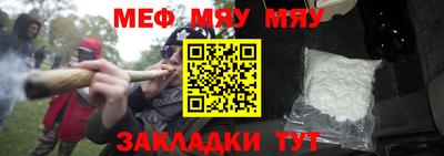 мяу мяу кристалл Ликино-Дулёво
