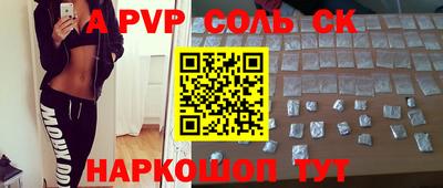 спайс Лесосибирск