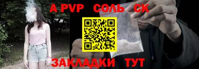 спайс Лесосибирск