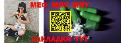мяу мяу кристалл Ликино-Дулёво