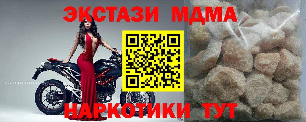 МДМА молли  Вход с VPN  MDMA  Ступино 