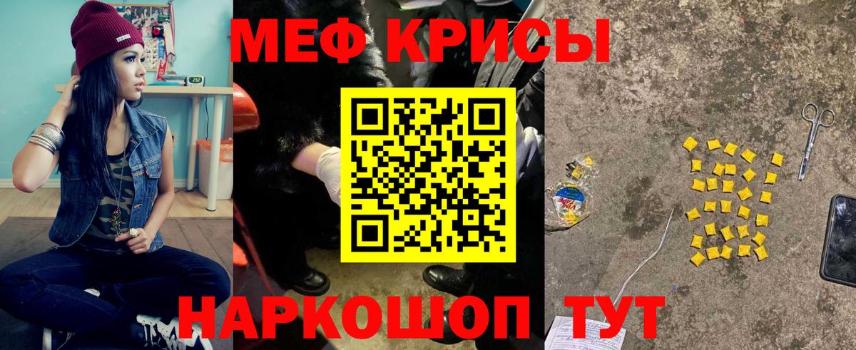 Меф мяу мяу кристаллы Ступино