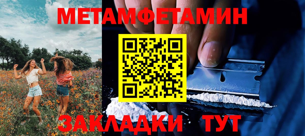 МЕТАМФЕТАМИН винт  Вход с VPN  Ступино 