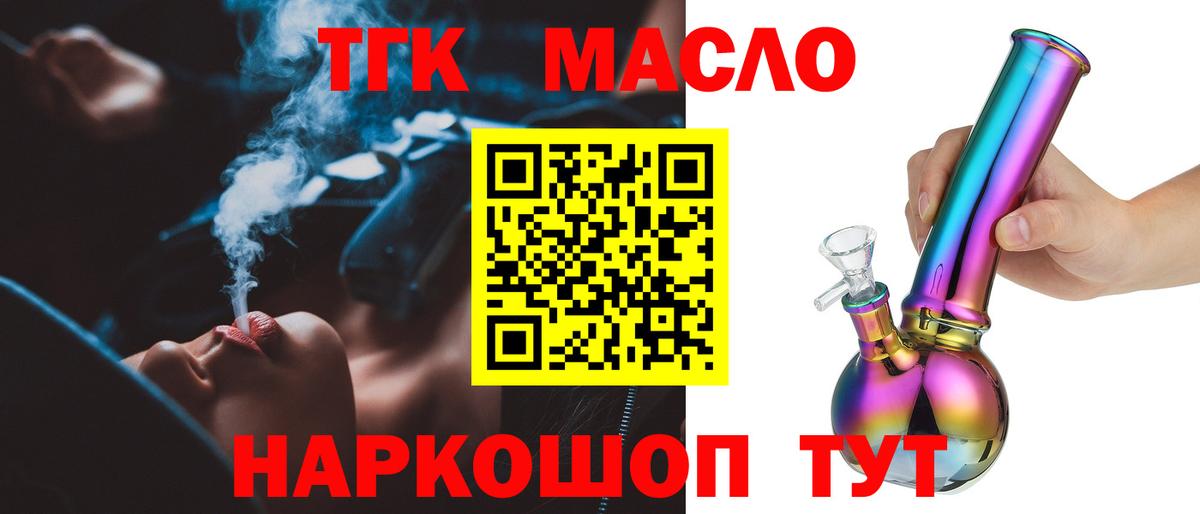 цена наркотик  ТГК вейп с тгк  Ступино  Вход с VPN  ТГК вейп 